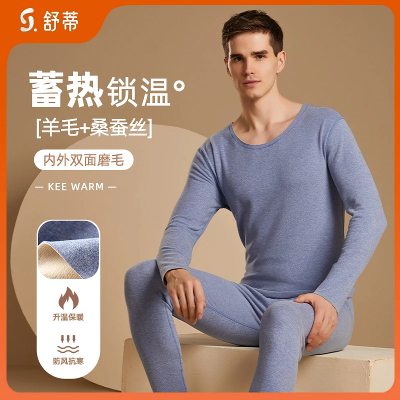 【宅】男士秋冬暖阳保暖内衣秋衣秋裤套装无痕AB面双色打底衣N2300T