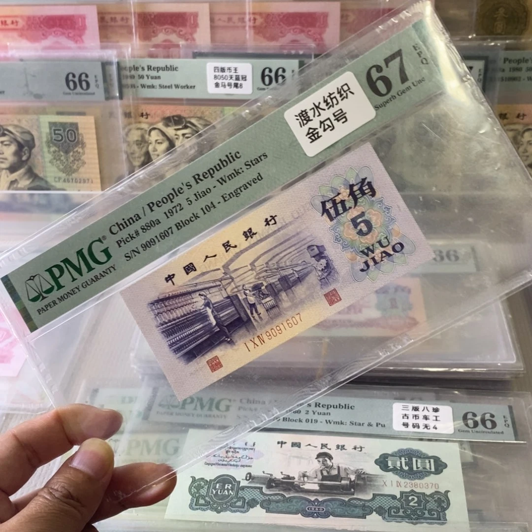 纺织五角渡水67分无4