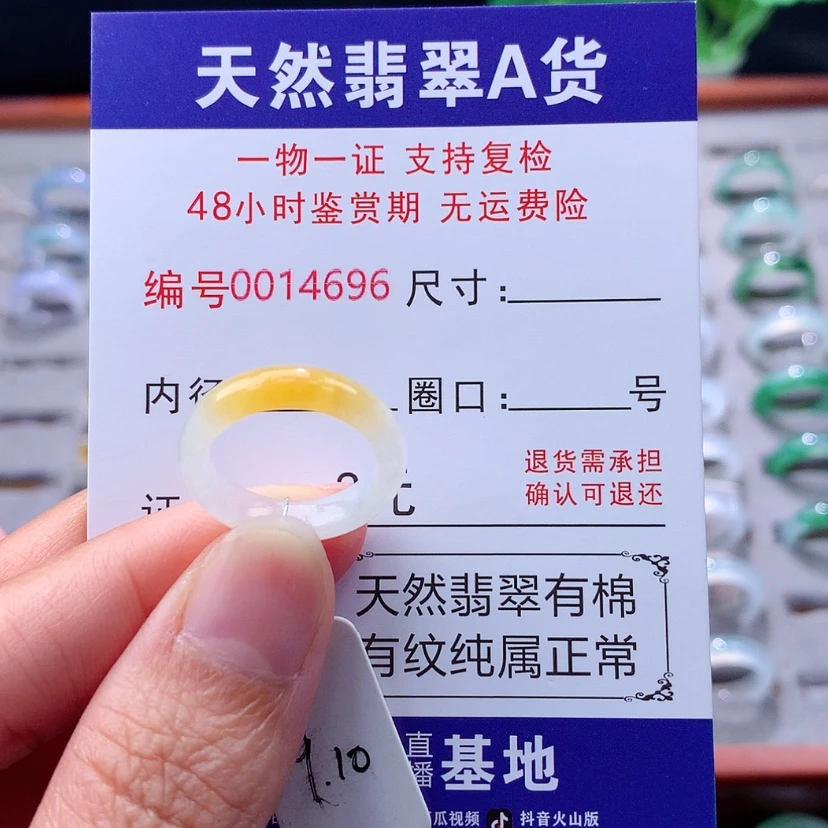 【闪购商品】未镶嵌戒指翡翠翡翠