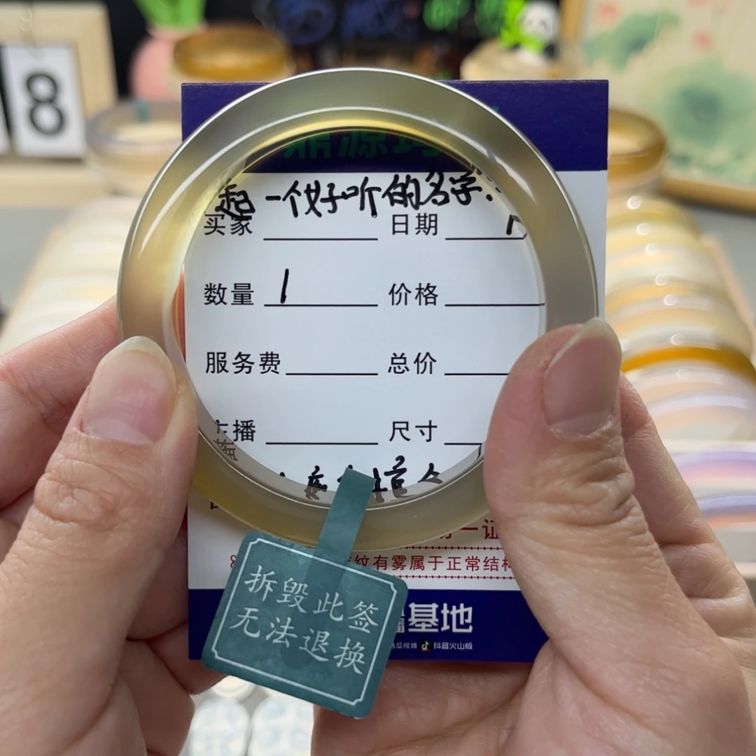 玛瑙/玉髓手镯未镶嵌起****字
