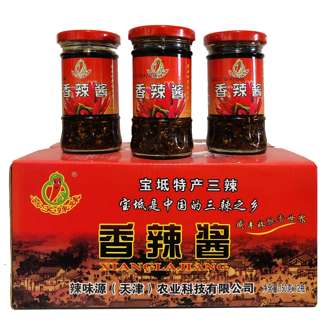 喜笑辣妹宝坻香辣酱凉拌菜下饭火锅蘸料伴侣香辣酥下酒小菜