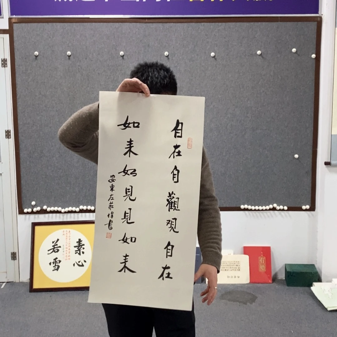 书法左老师书法作品