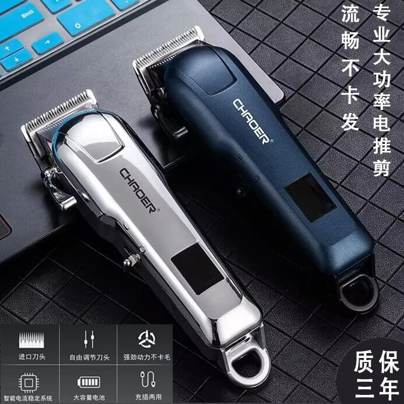 理发器电推剪剃头神器男士专用剃头刀家用剪头发工具理发电动推子