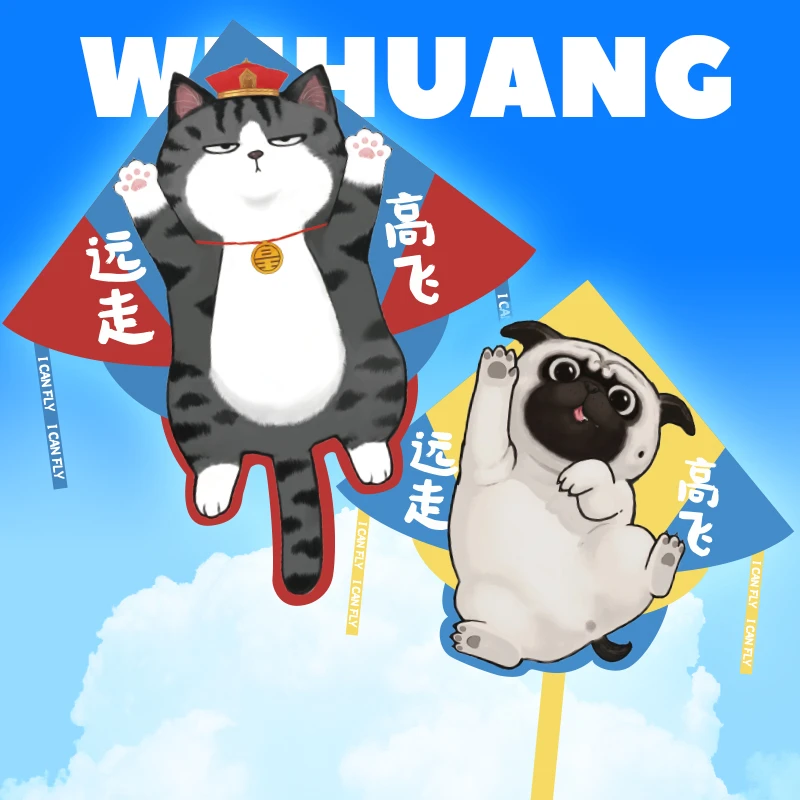 吾皇猫巴扎黑风筝可折叠收纳户外野餐易飞手持易握线板大人亲子