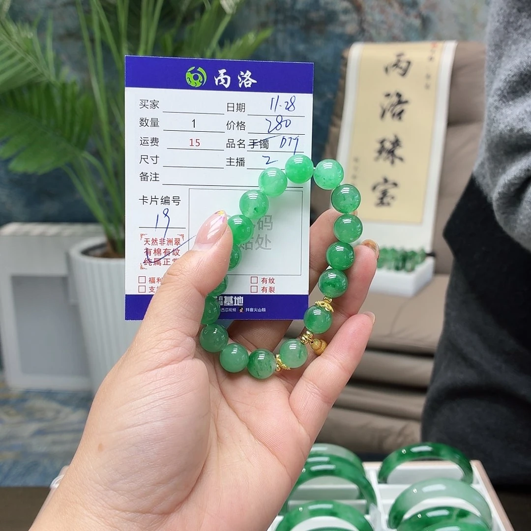 未镶嵌石英质玉手饰Y****h