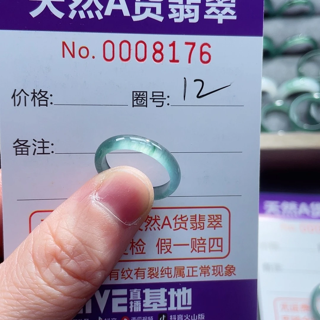 翡翠戒指未镶嵌戒指