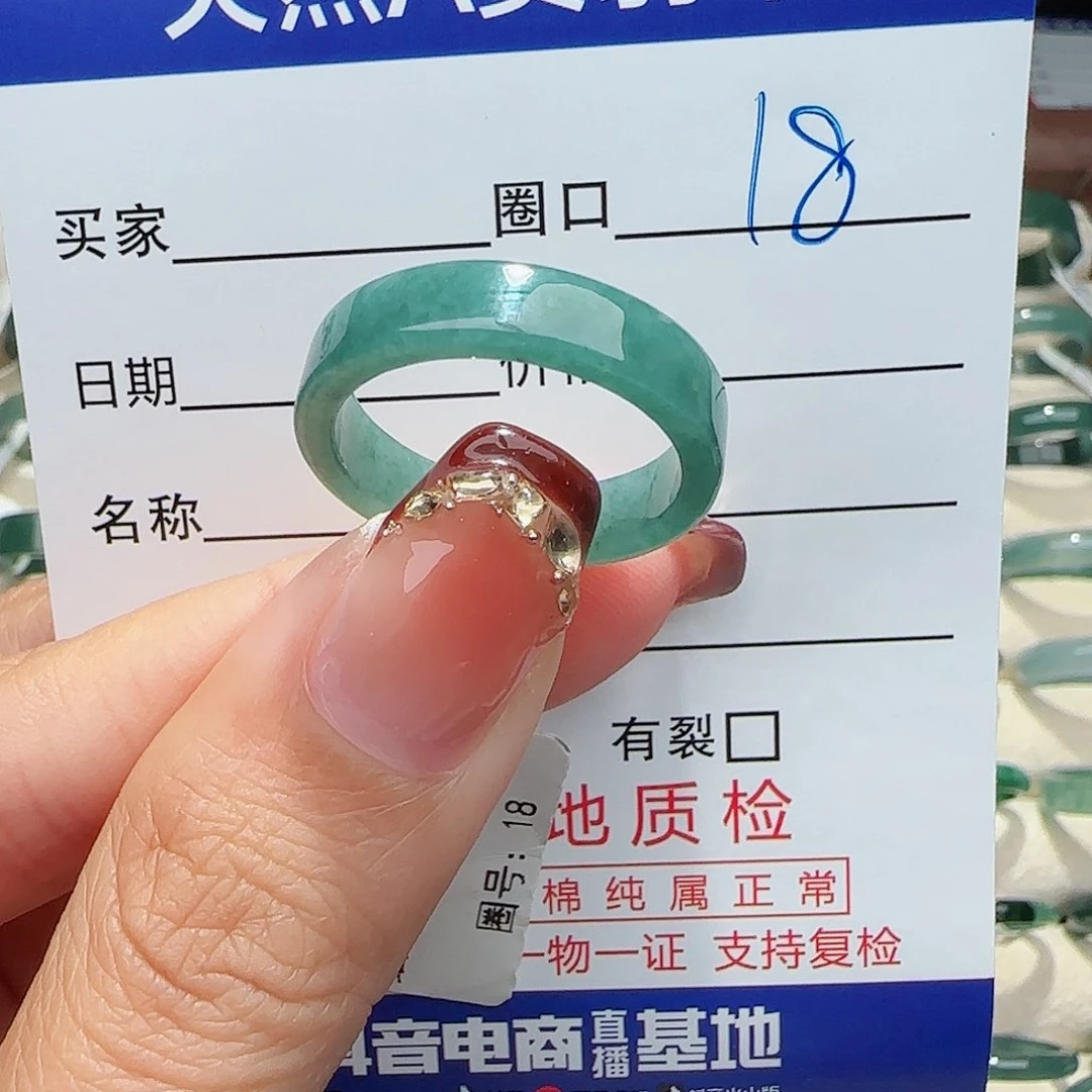 未镶嵌戒指翡翠翡翠