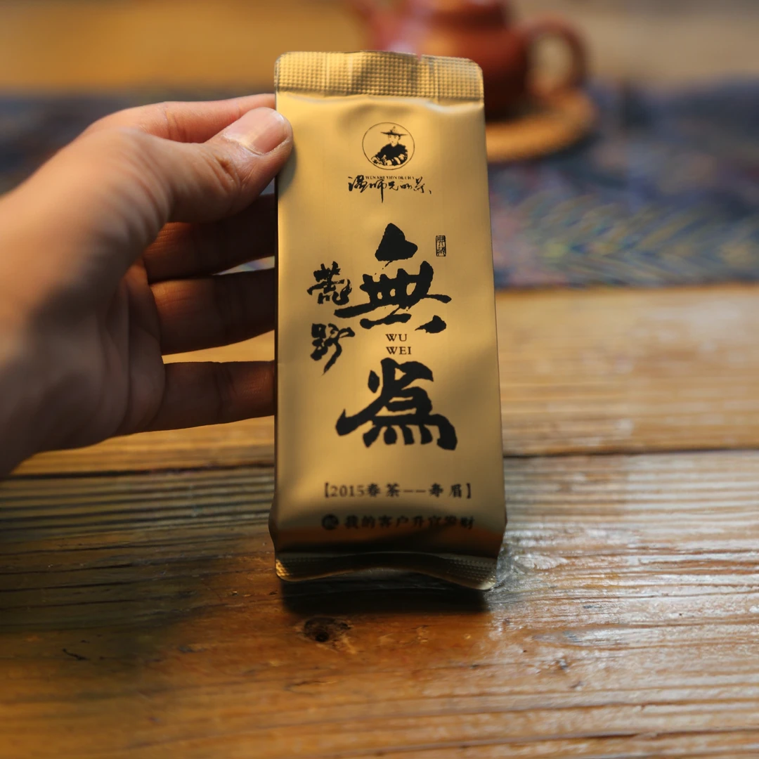 温师兄的茶2016年老白茶·春寿眉荒野料福鼎白茶