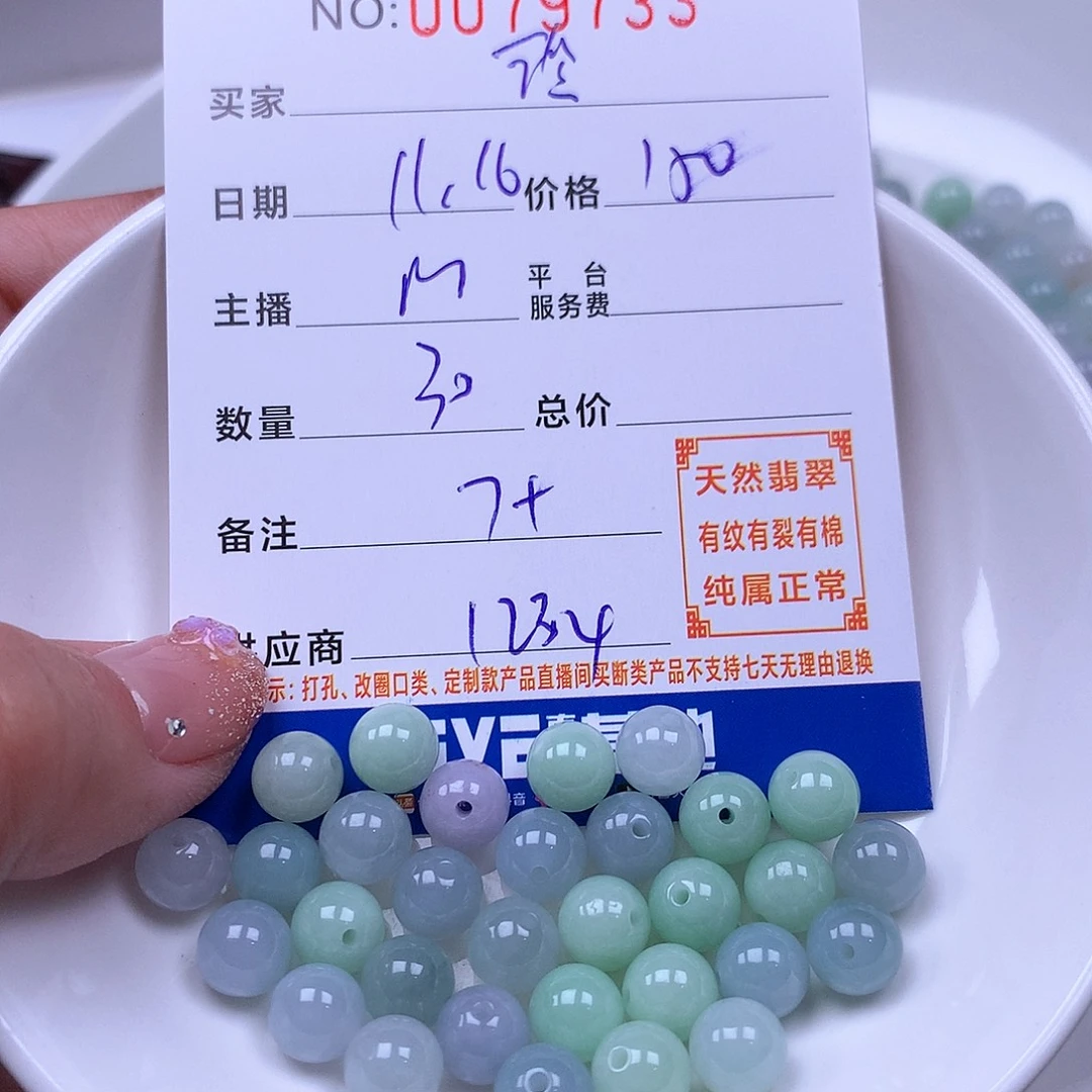 若***玲翡翠未镶嵌手链翡翠