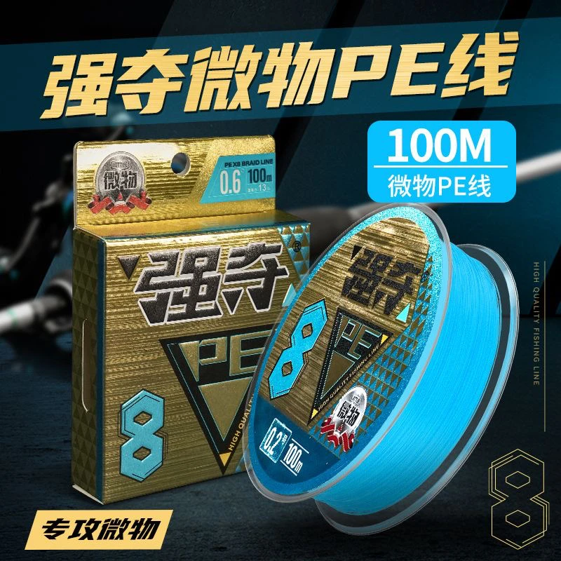 强夺路亚Pe线大力马鱼线100米150米主线超强拉力微物8编顺滑PE线