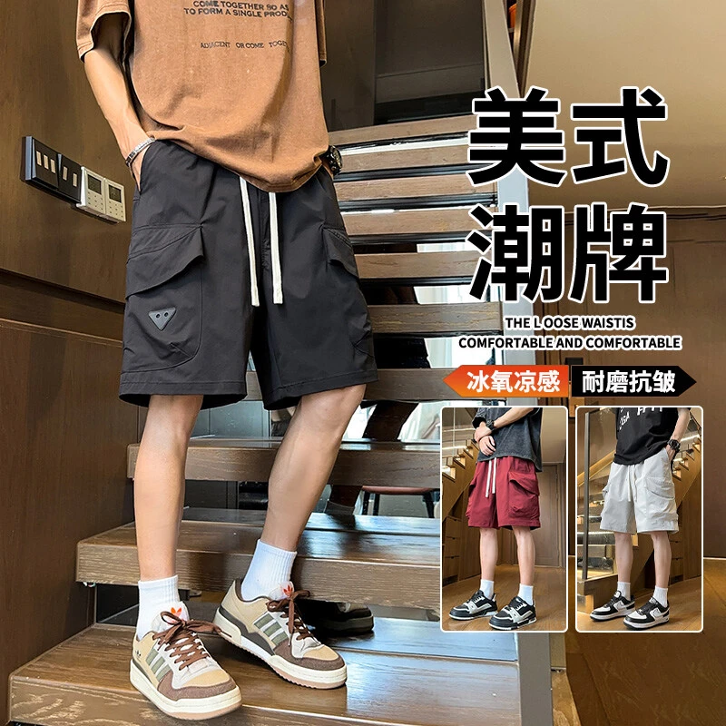 霄桂姿冰丝短裤男夏季冰丝凉感工装短裤青少年休闲宽松运动五分裤