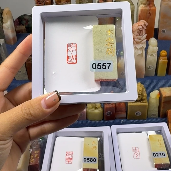 寿山石印石水云间1*3