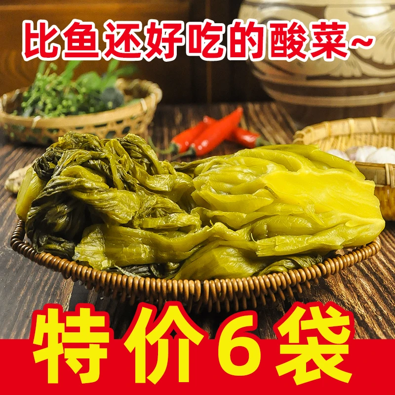 【400g*6袋】正宗四川泡菜腌制青菜酸菜鱼调料酸菜袋装老坛酸菜商用