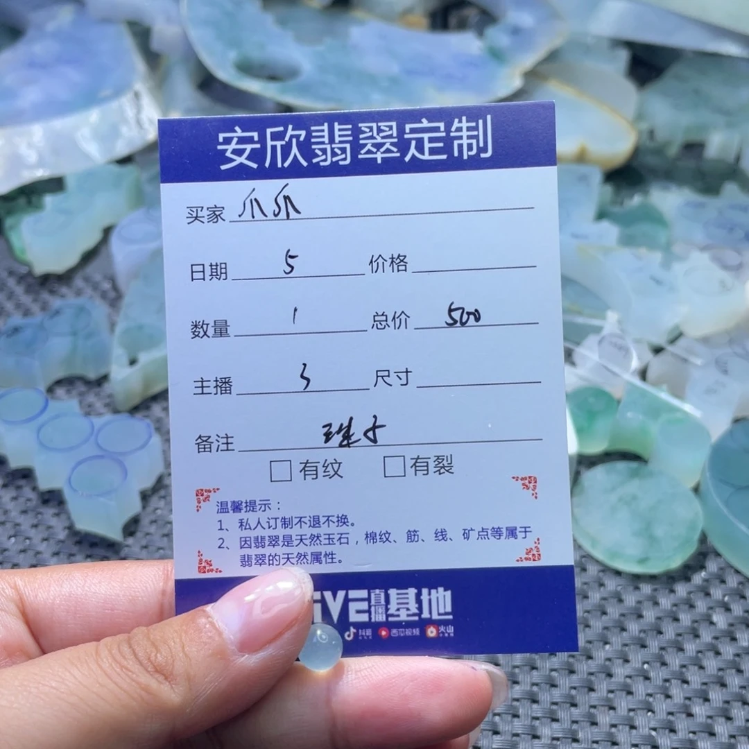 翡翠颈饰未镶嵌蹦****爪珠子