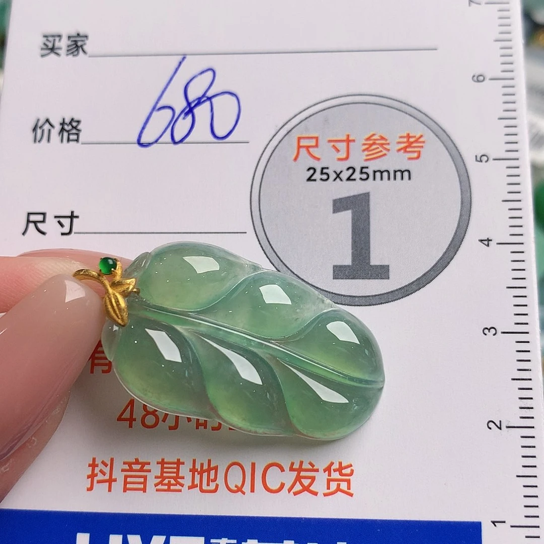 翡翠颈饰18K金镶嵌叶子