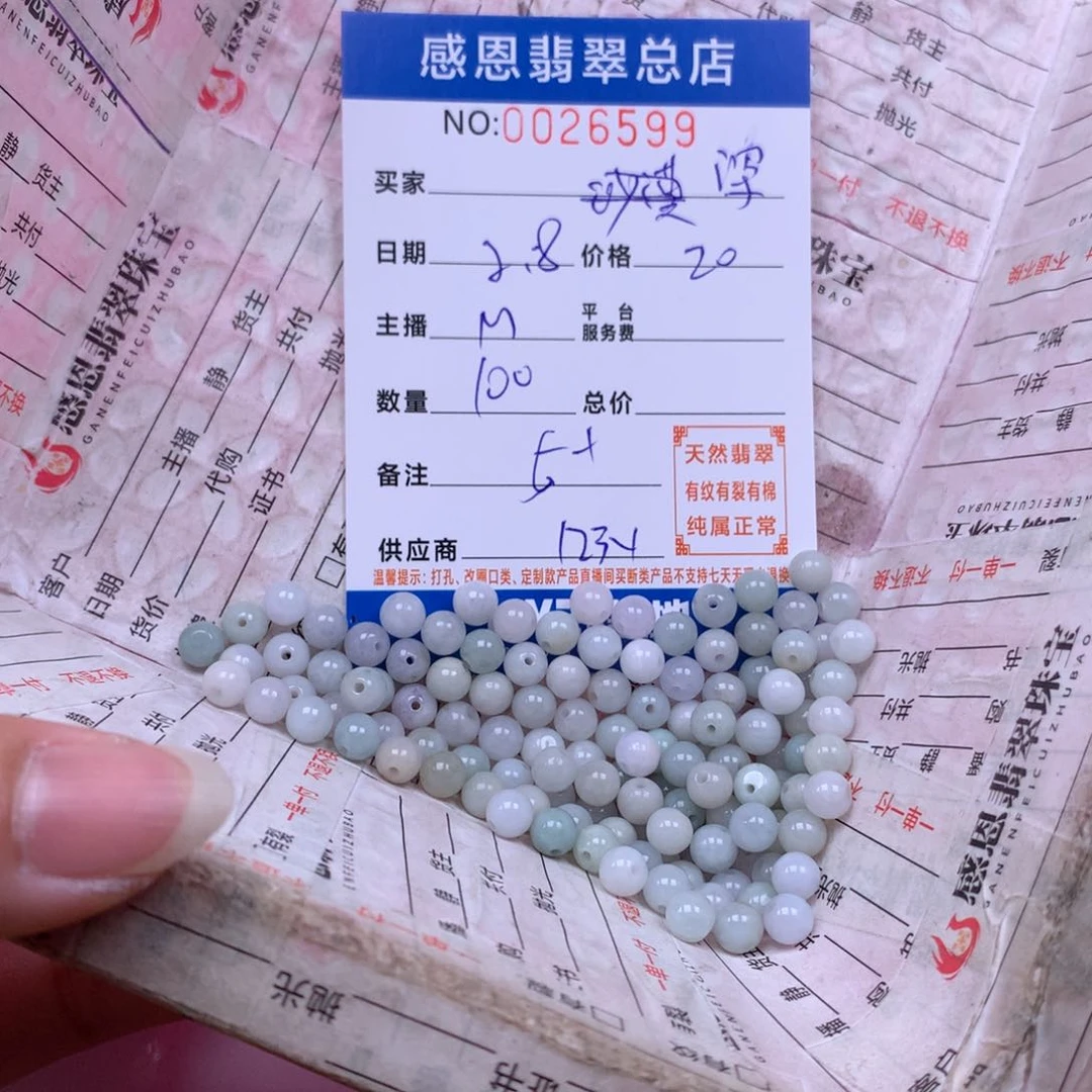 翡翠手链足铂镶嵌深*鱼