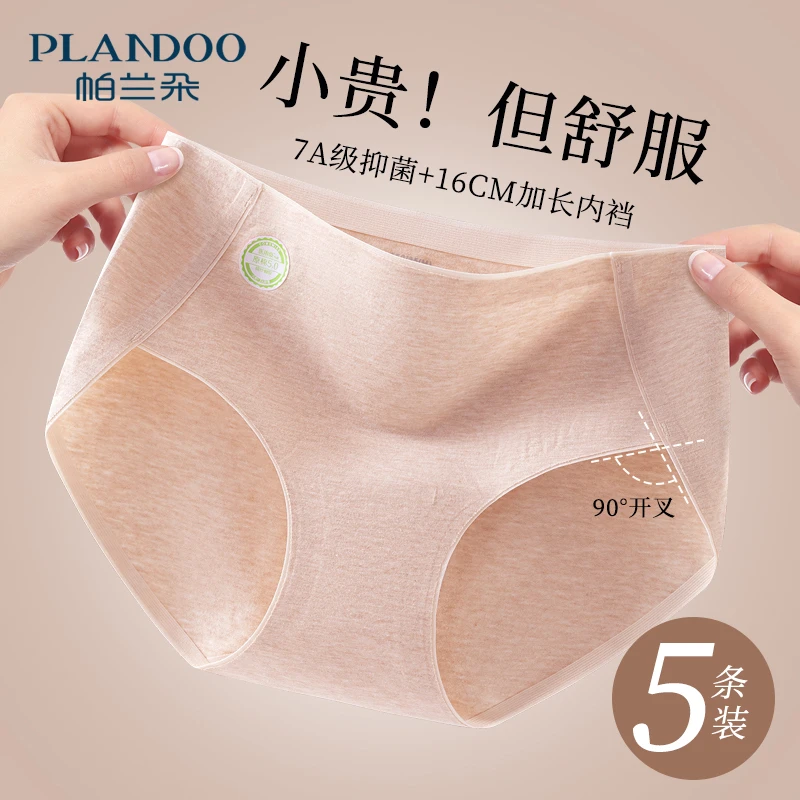 内裤女士纯棉2025新款抗菌全棉加长裆A类大码彩棉中腰无痕三角裤
