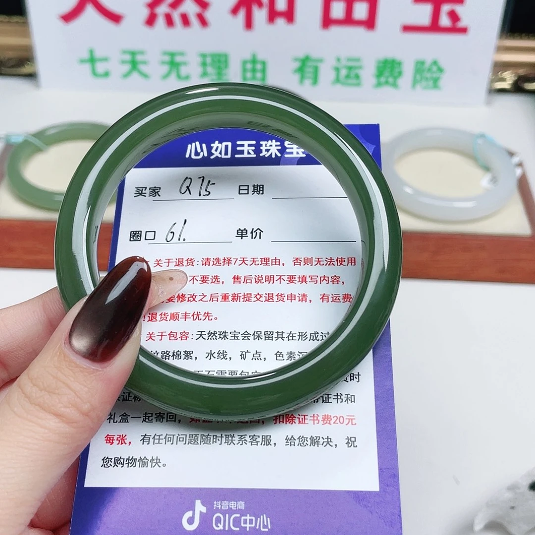 未镶嵌手镯和田玉阿****n