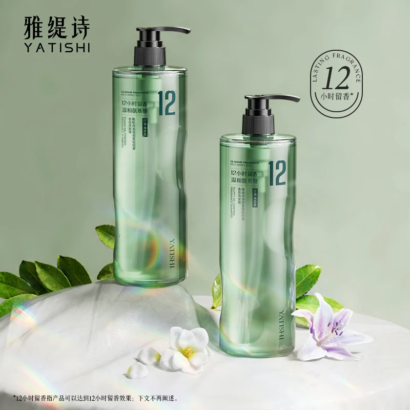 【好货优选】雅缇诗海茴香蓬松控油香氛洗发露