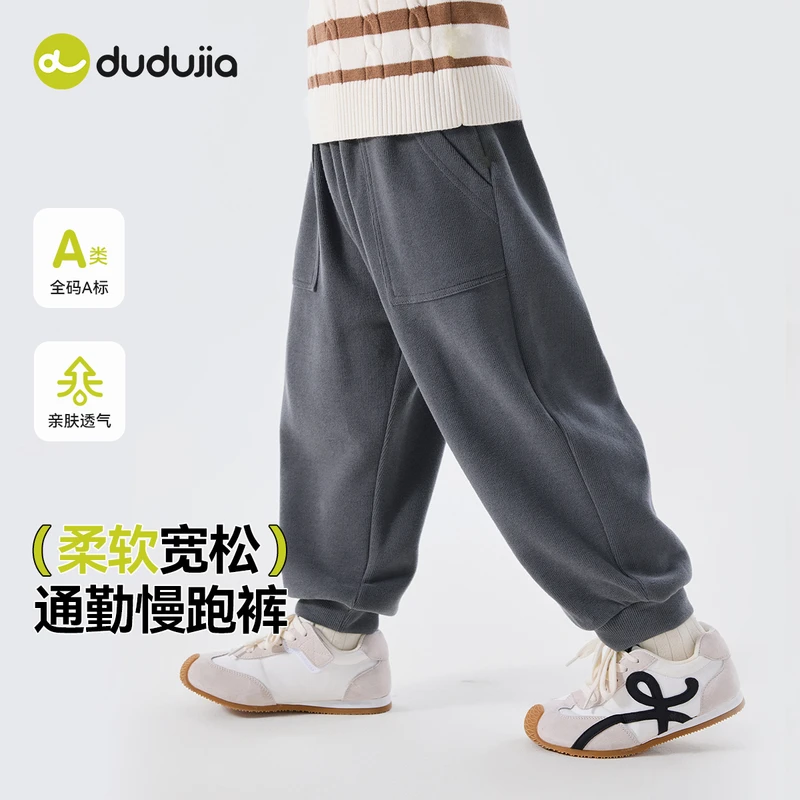 儿童裤子嘟嘟家秋季新款男童衣服女童裤装宝宝童装休闲穿搭秋款潮