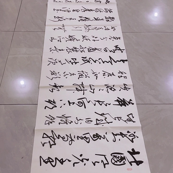 书法用****1尤老师书法作品雪