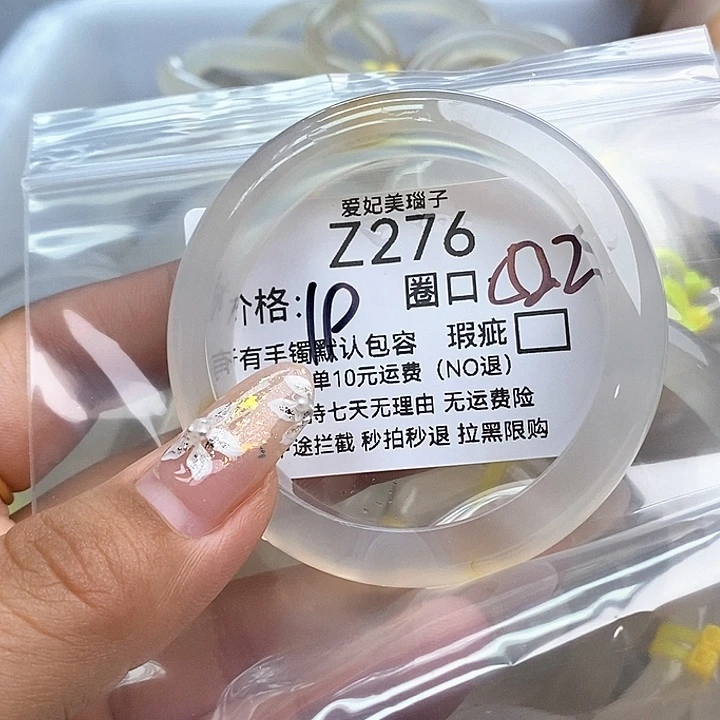 耳***东手镯玛瑙/玉髓未镶嵌276