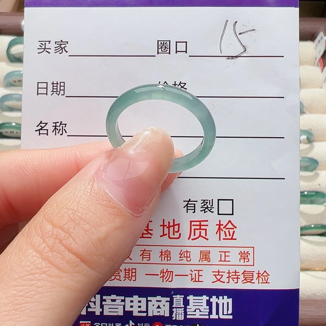 未镶嵌戒指翡翠戒指