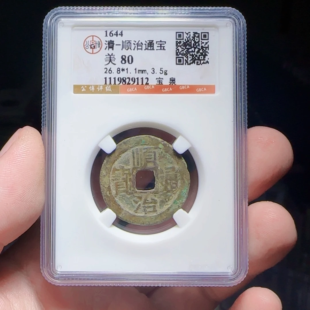 金属XX评级封装盒子币一个