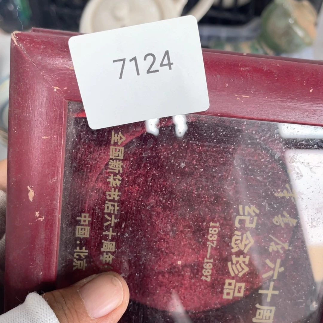 器55667788250608《**》7124