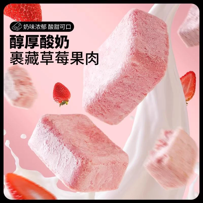 三只松鼠冻干草莓酸奶块水果干网红小吃儿童零食办公室即食品