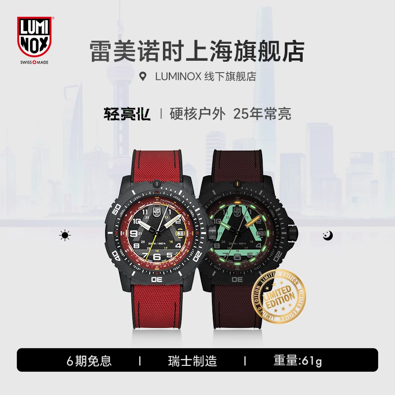 【年终庆典】全球限量874枚冰岛新款 雷美诺时冰岛救援队1095腕表