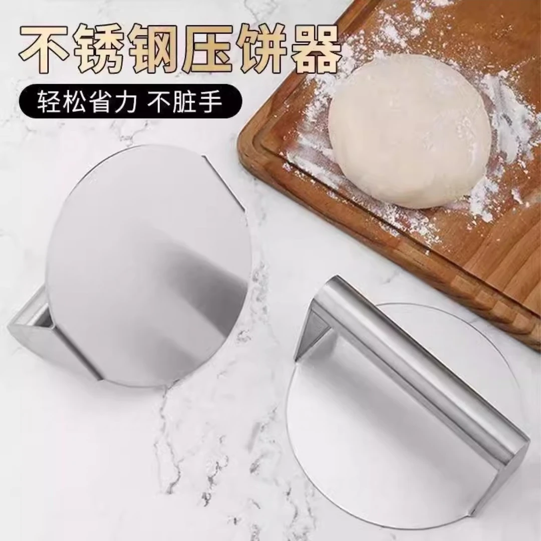 不锈钢圆型压饼器手抓烧饼家用手压商用铁板鱿鱼压板压面新款工具