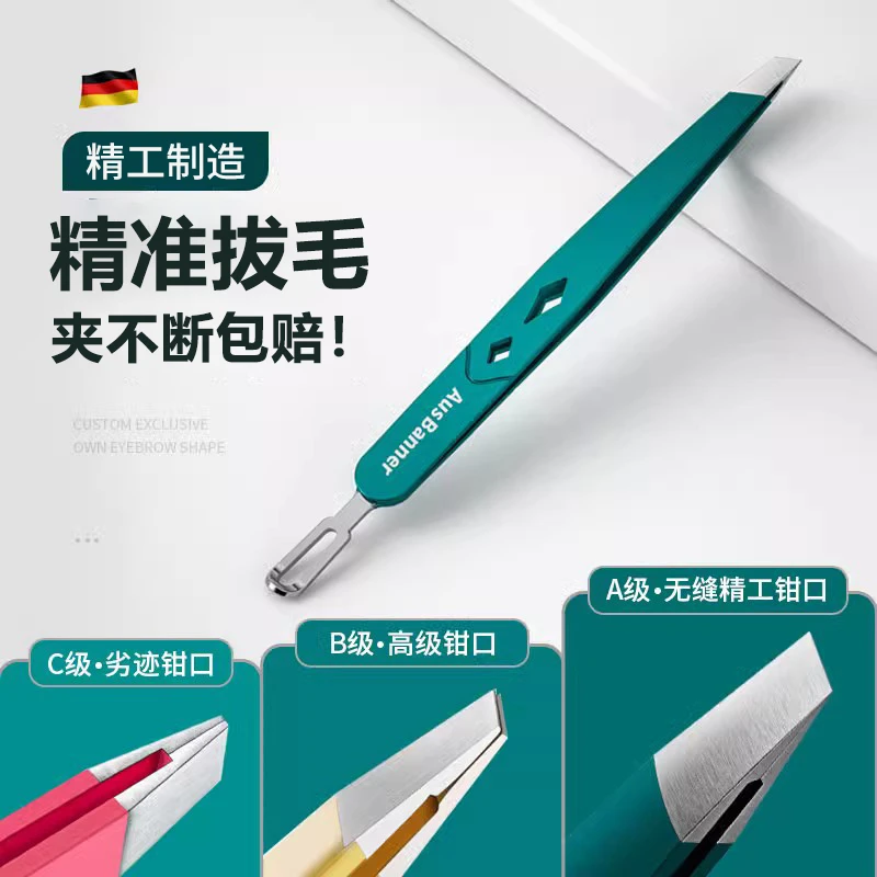 高精密眉夹拔毛小镊子男士夹白发胡子不断毛睫毛家用斜口修眉夹子