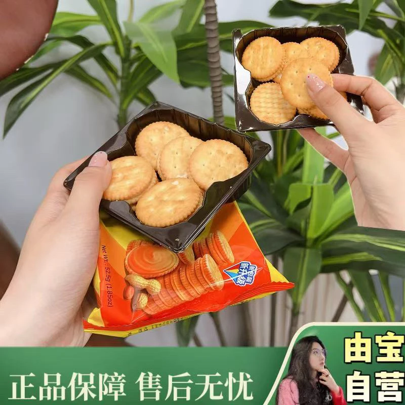 【花生脑袋冲！咸口儿香脆香脆～】来自大马的花生酱三明治饼干
