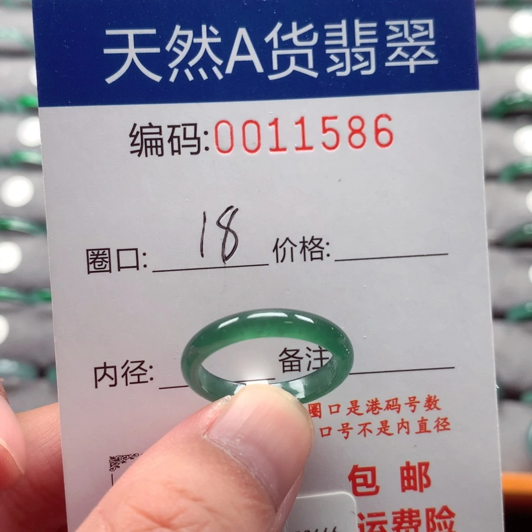 未镶嵌戒指翡翠戒圈