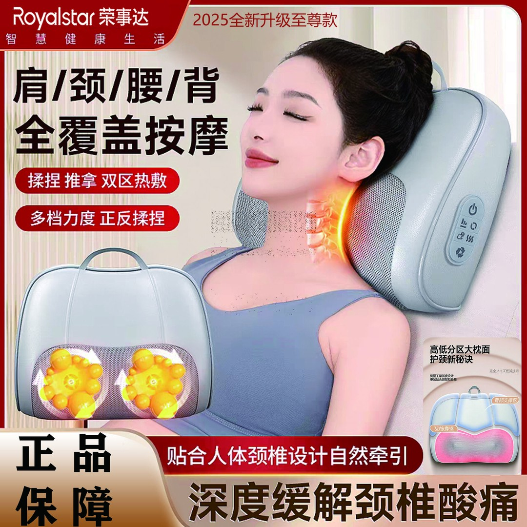 荣事达肩颈按摩枕家用多功能电动揉捏颈椎腰背部全身器