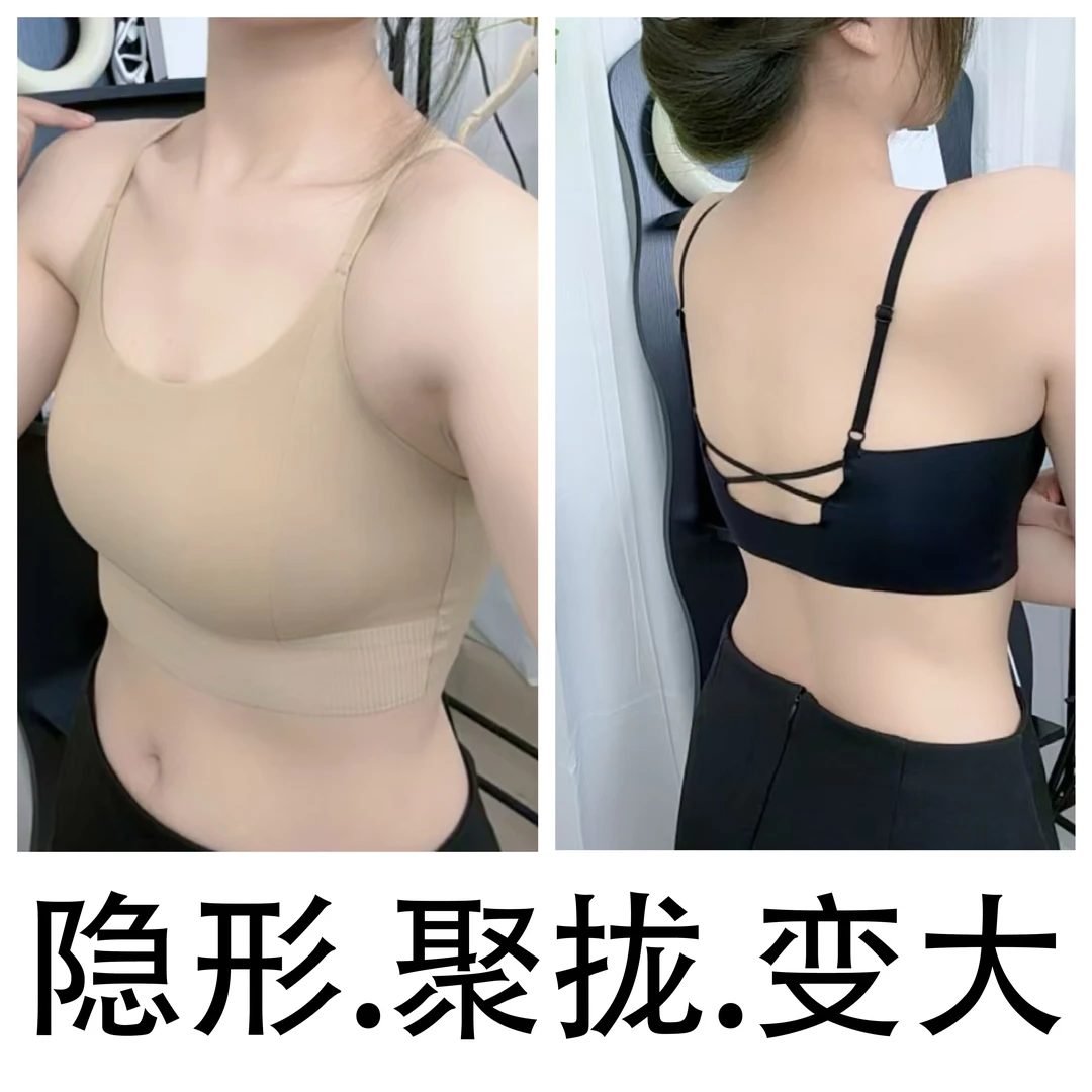 交叉冰丝美背 无痕 短吊带8921