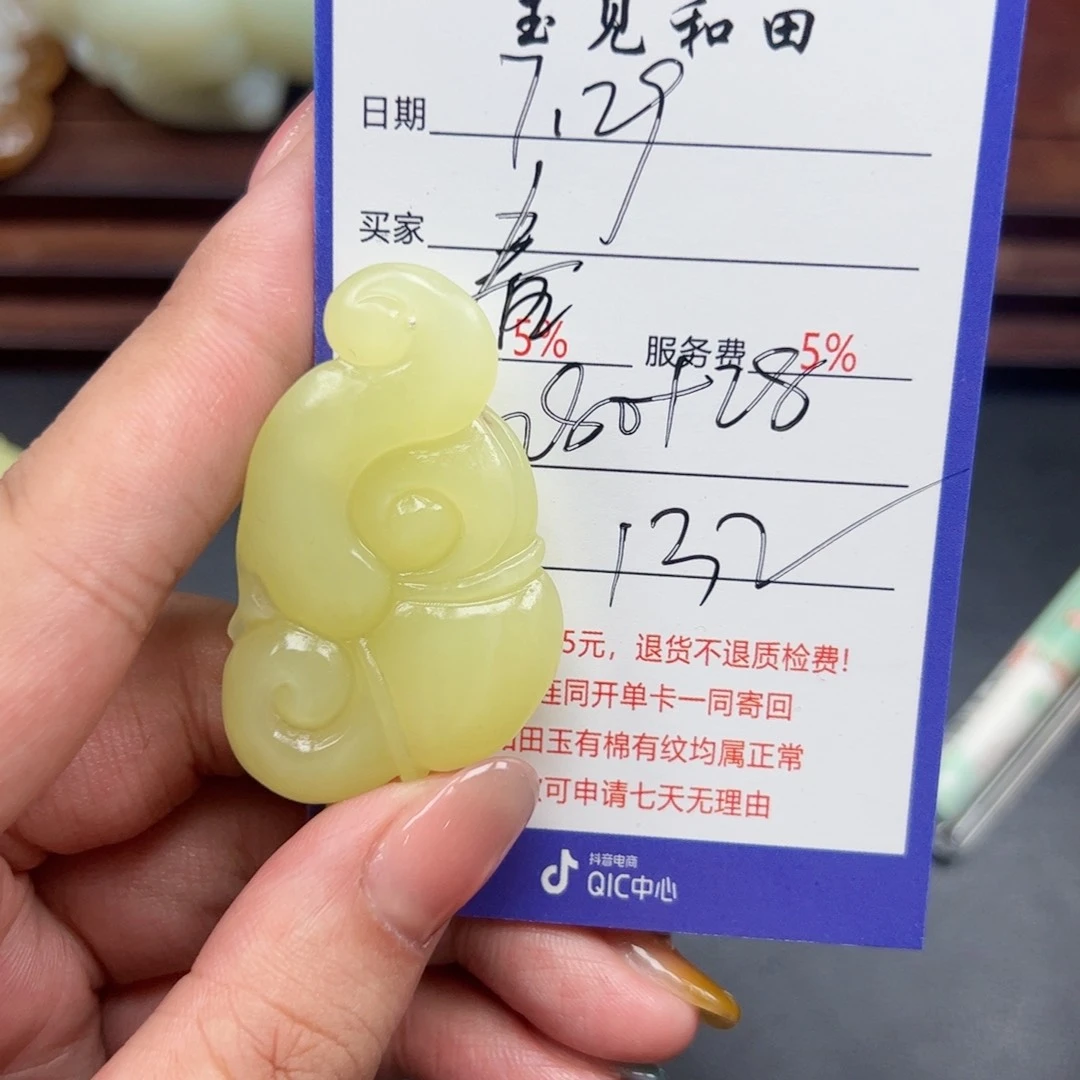 和田玉未镶嵌挂件春***光