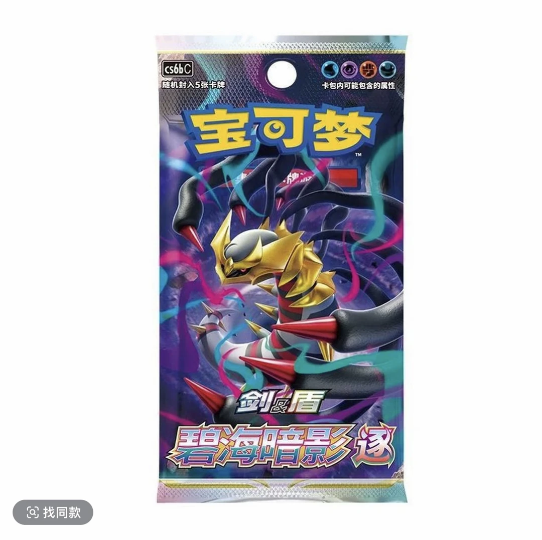 简中8.0瘦逐一包