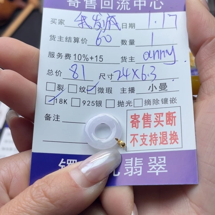 翡翠颈饰18K金镶嵌我**啦