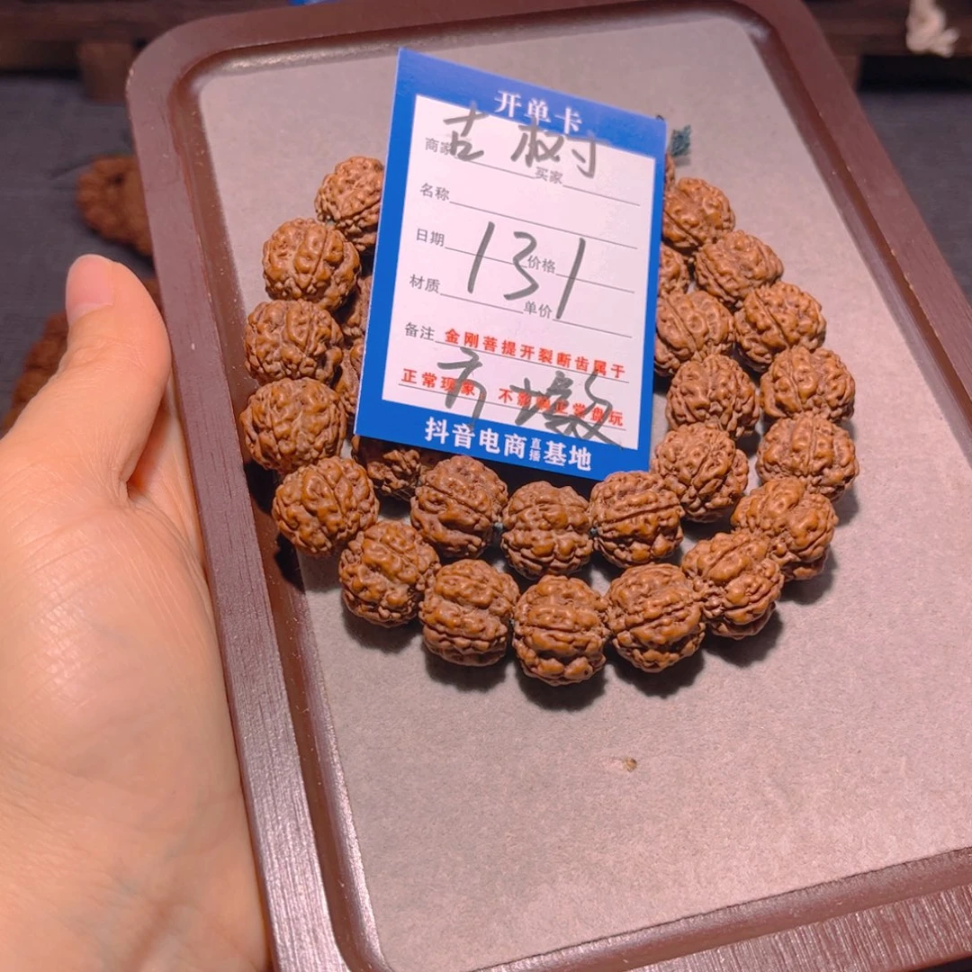 金刚菩提手串131古树方墩梅花16.3
