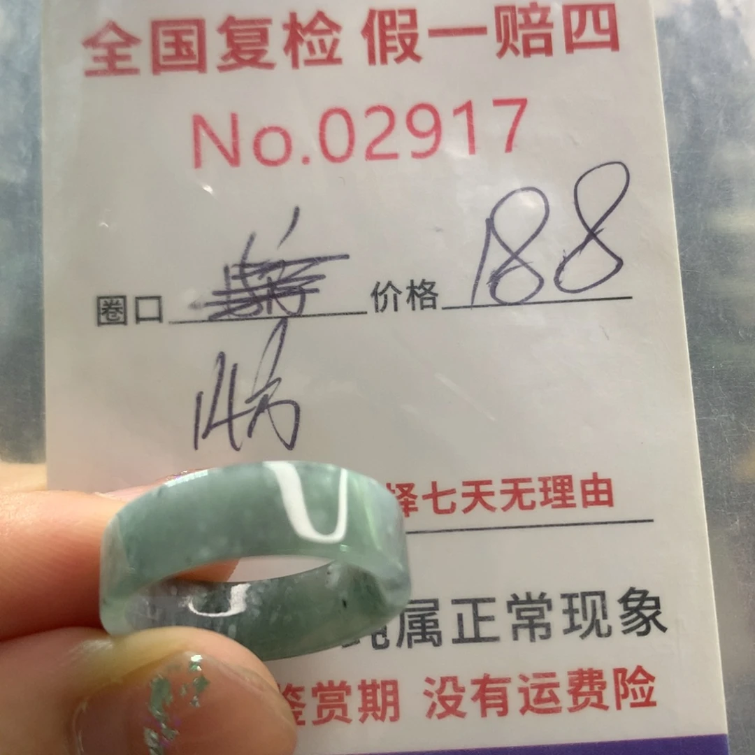 未镶嵌戒指翡翠天然翡翠