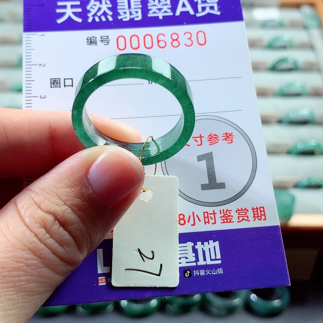 翡翠戒指未镶嵌27号