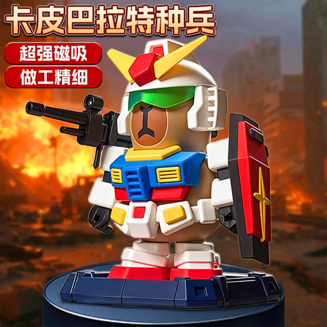 卡皮巴拉高达磁吸玩具公仔特种兵矮达手办模型儿童磁力吸机甲摆件