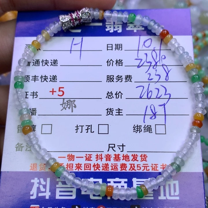 颈饰未镶嵌翡翠H**ǎ