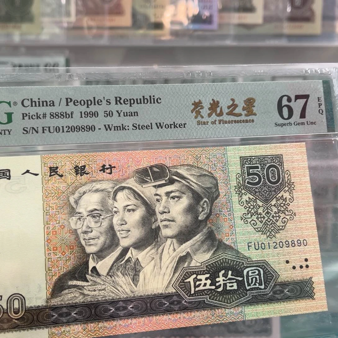 四版荧光之星67朦胧号9890