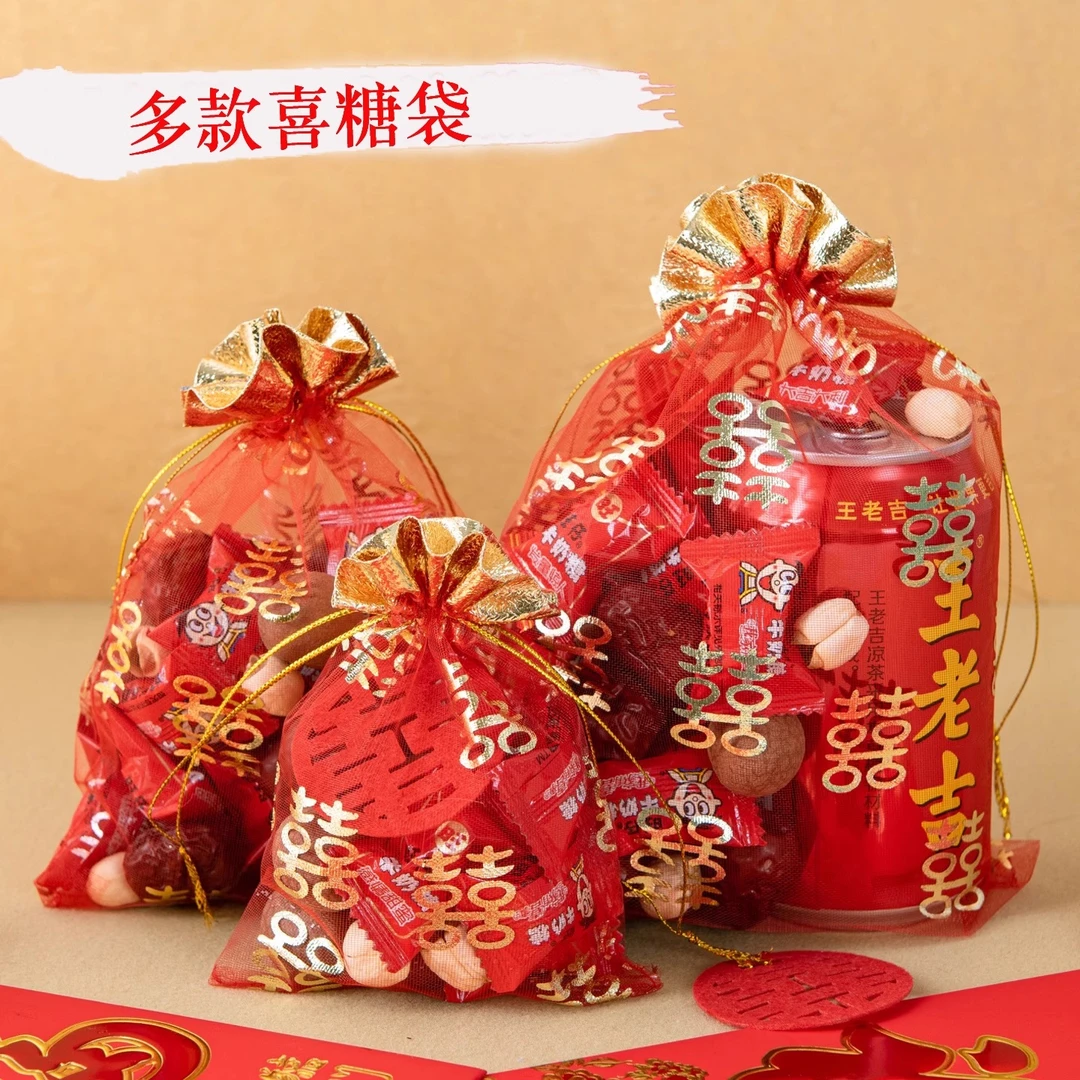 结婚喜糖袋回礼红网纱袋新婚满月乔迁生日喜事糖果喜蛋瓜子礼品袋
