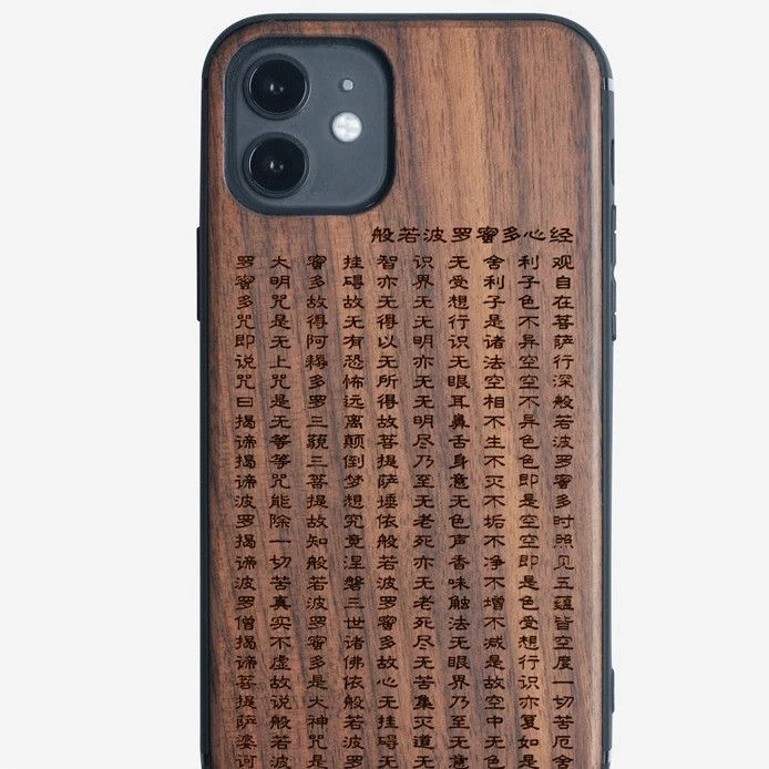 适用于iphone17心经木质手机壳苹果17ProMax实木头保护套17木壳