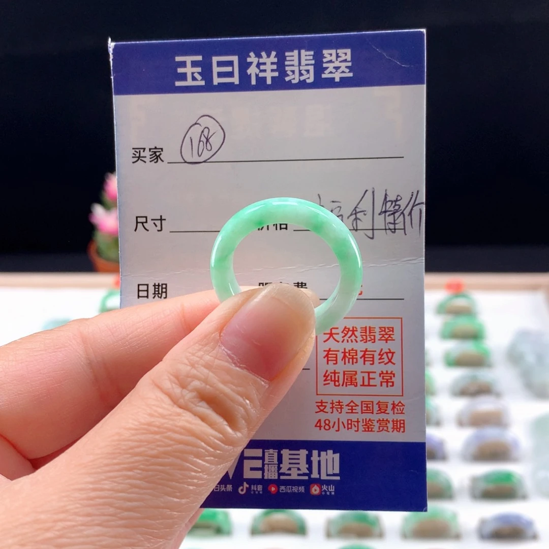 未镶嵌戒指翡翠20-21圈