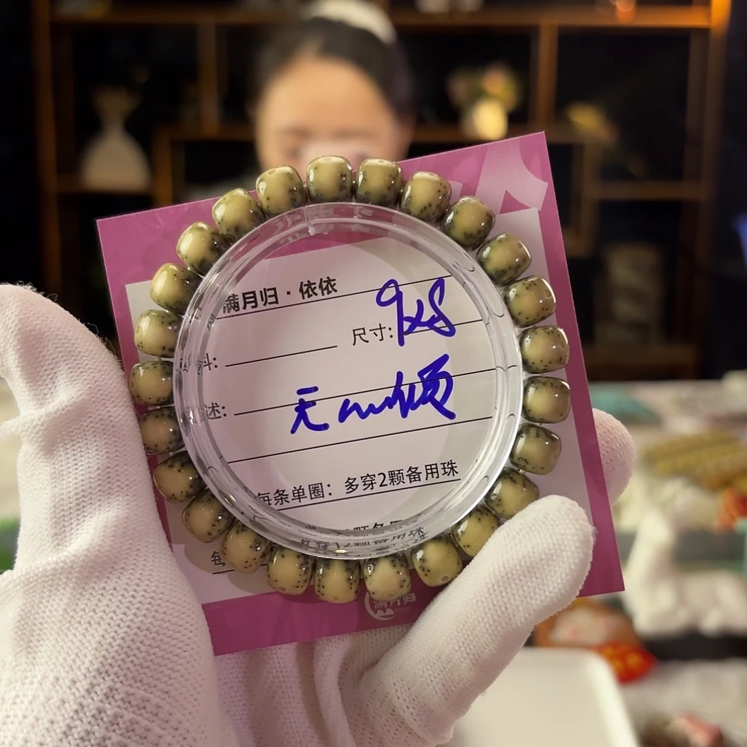 无***倾星月菩提吊坠星月